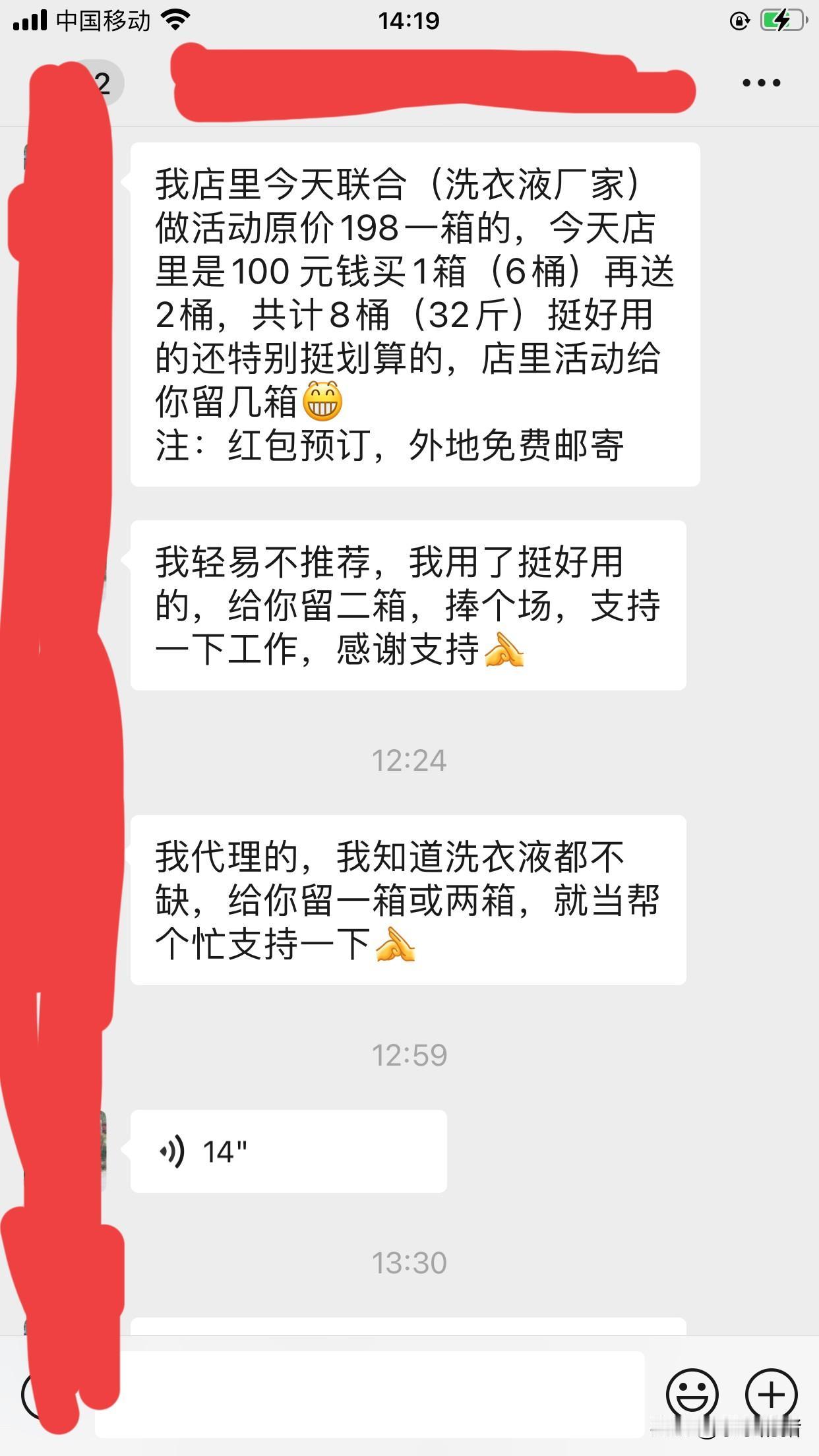 真的有点无语了，中午收到一个老同学十来条信息。我记得前几个月给我发过同样的信息，
