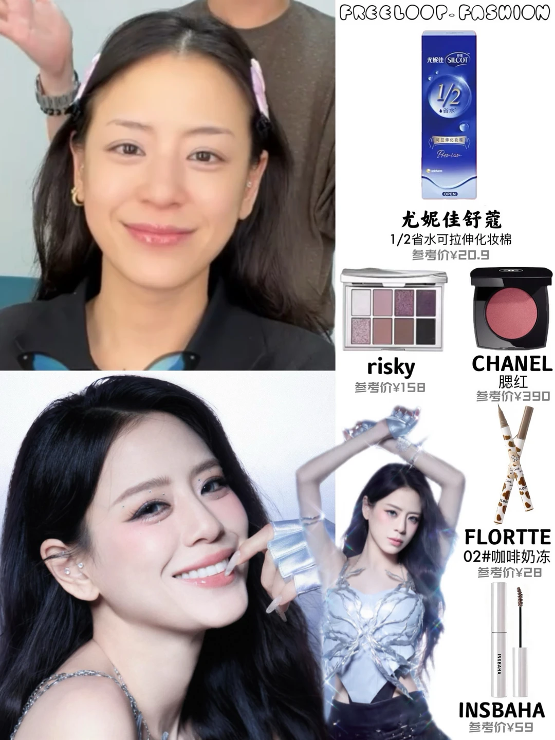 江语晨“花蝴蝶”妆教解析！三公美出圈了！