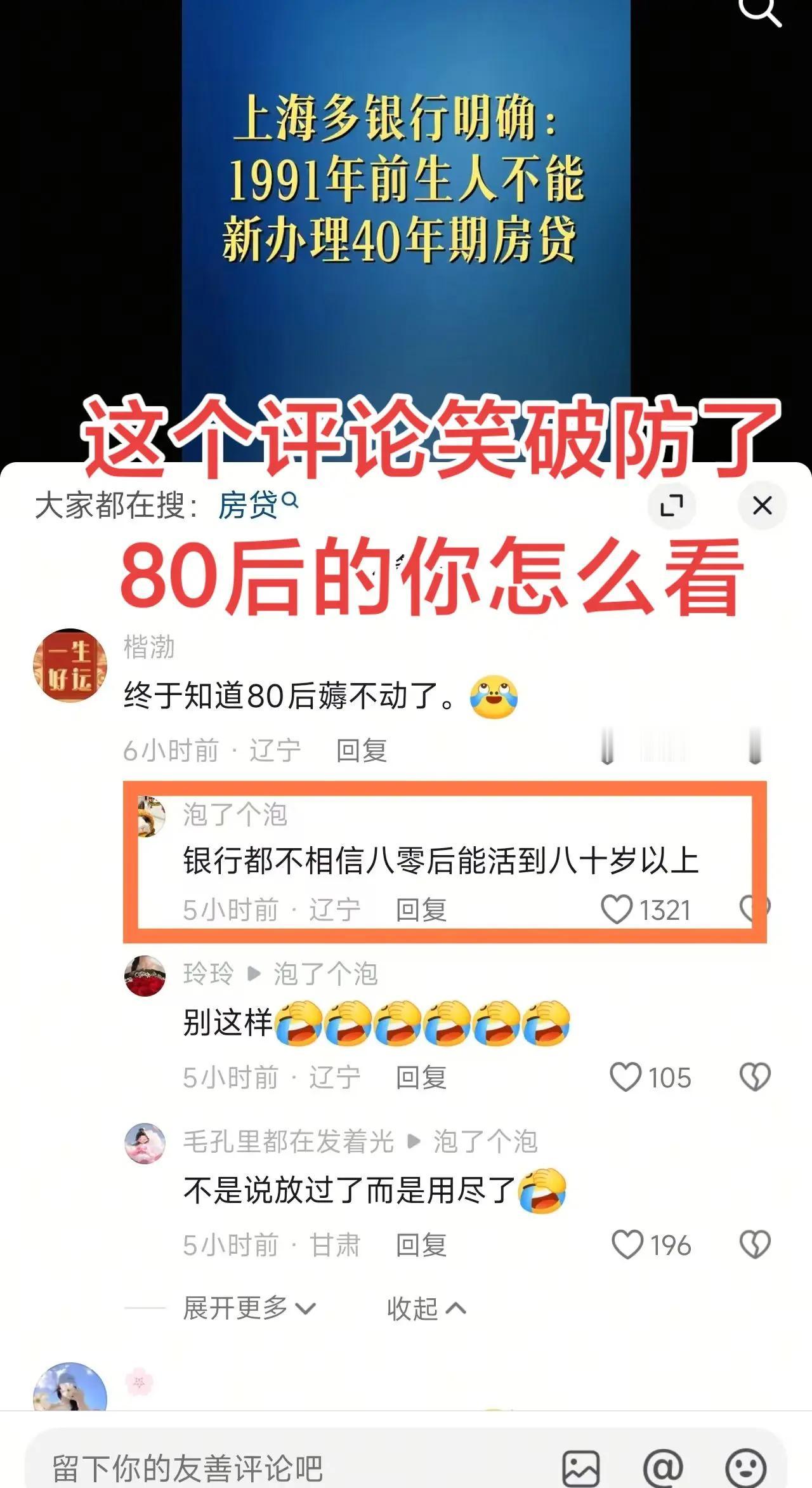 这个评论真是诛心啊上热搜神评论 惊了的评论