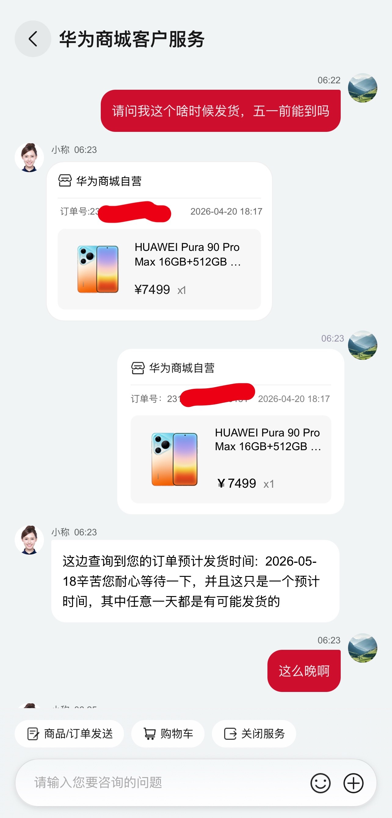 我本想在五一期间秀一下华为pura 90 Pro Max 橘子海的魅力，没想到计