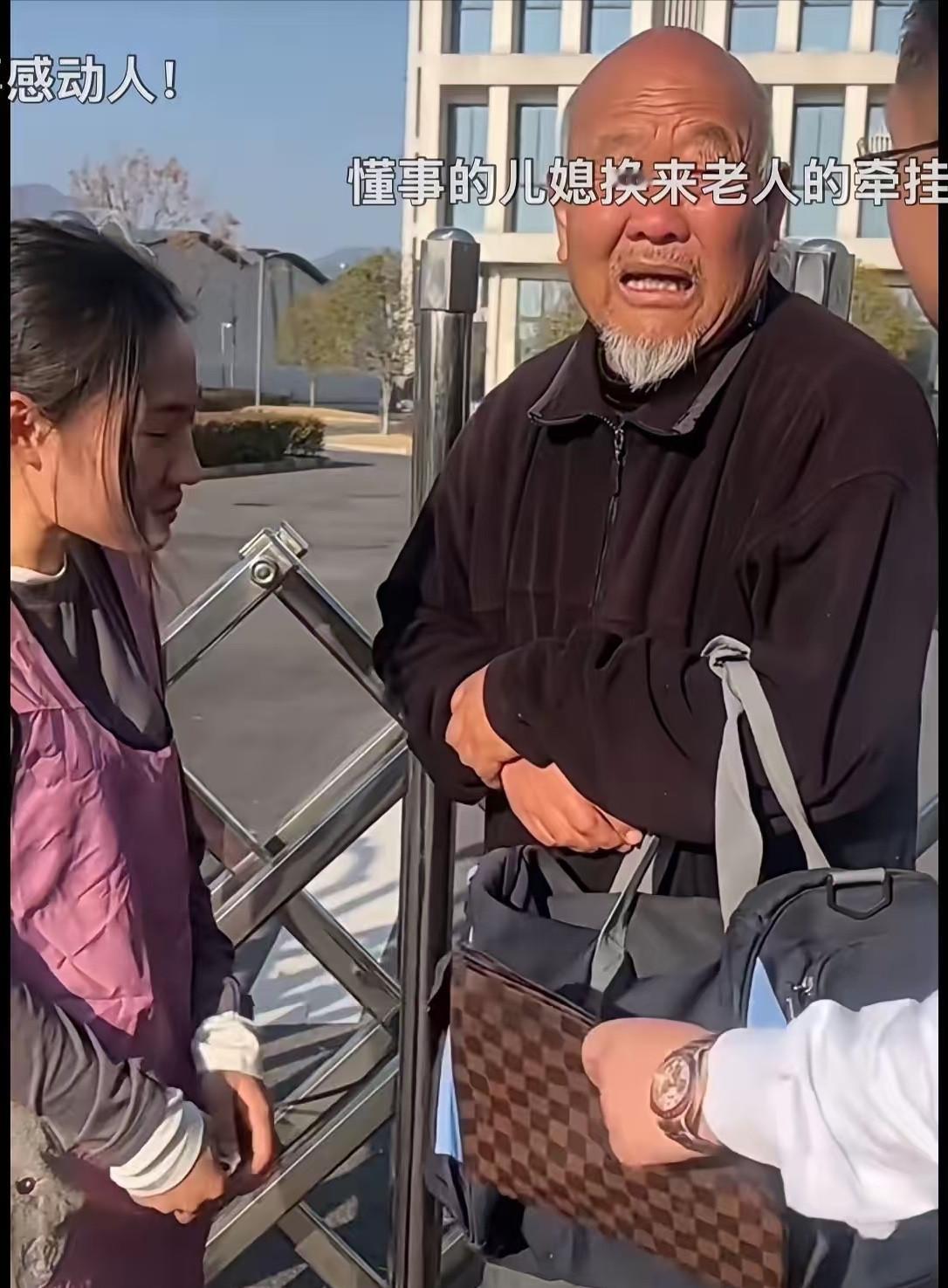 太感动啦！一个年近70岁的公公，千里迢迢从安徽来到广东看望儿媳妇，他们6年没有见