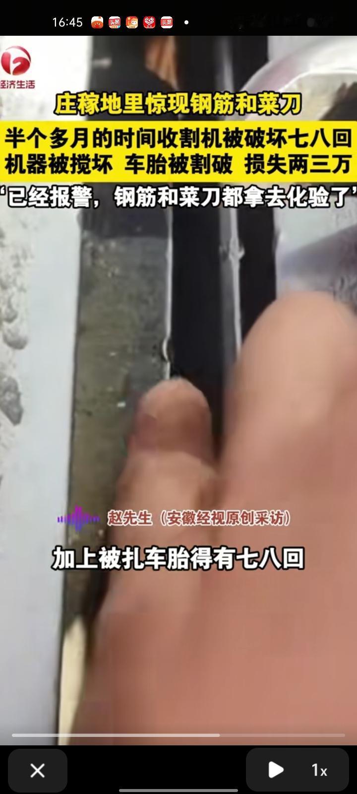 10月23日，长春德惠市。网友晒视频称，庄稼地里出现钢筋和菜刀，其中钢筋被搅弯，