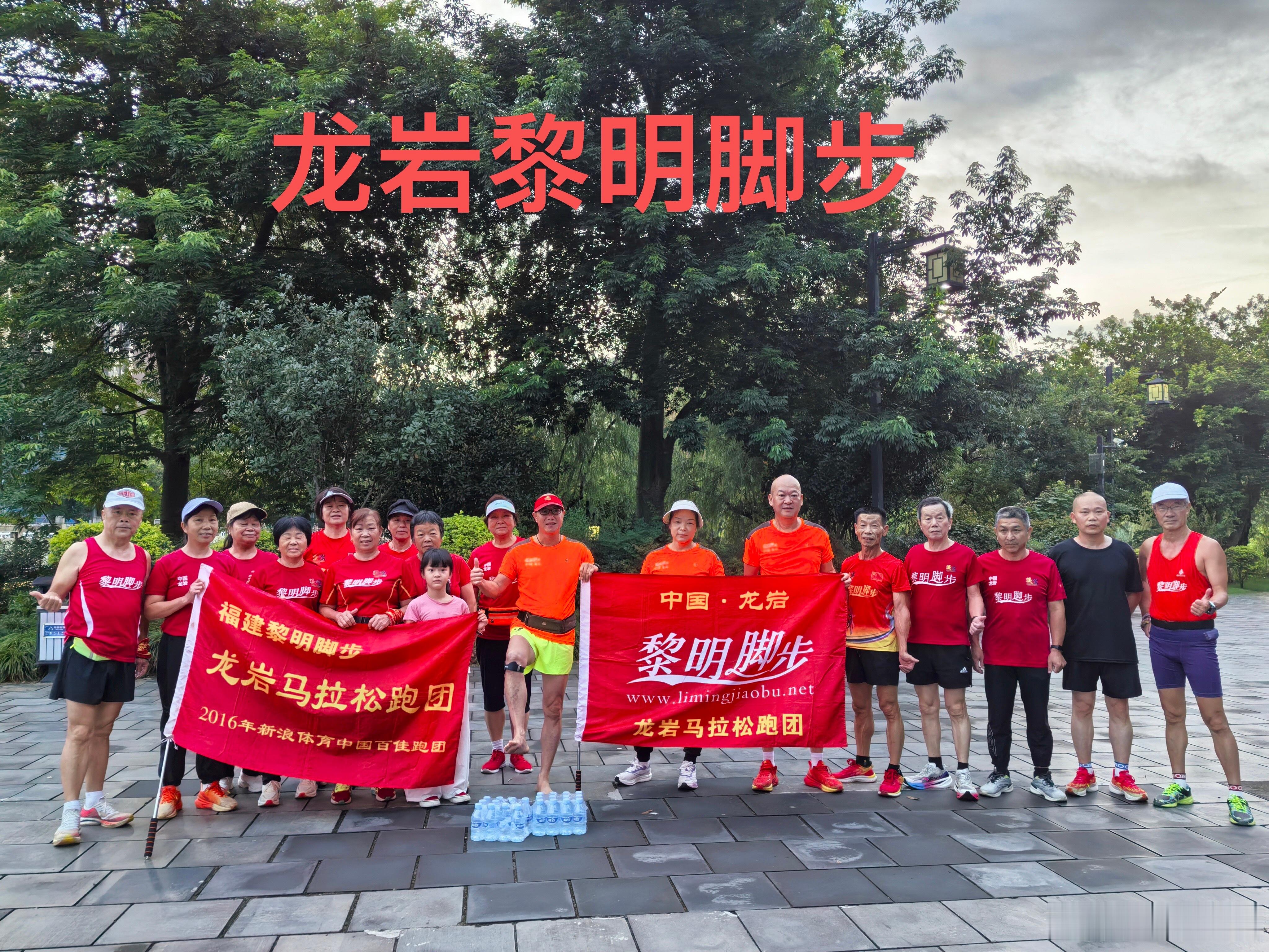 龙岩黎明脚步第20次团跑活动，奔跑在东山湿地公园😎 