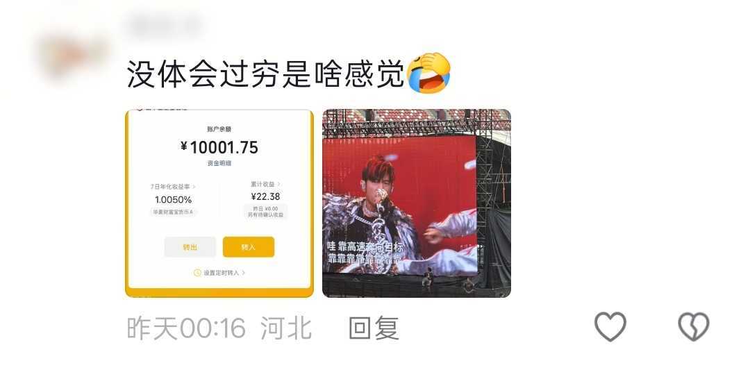 原视频是混的人借钱，但这个评论是啥意思12113 