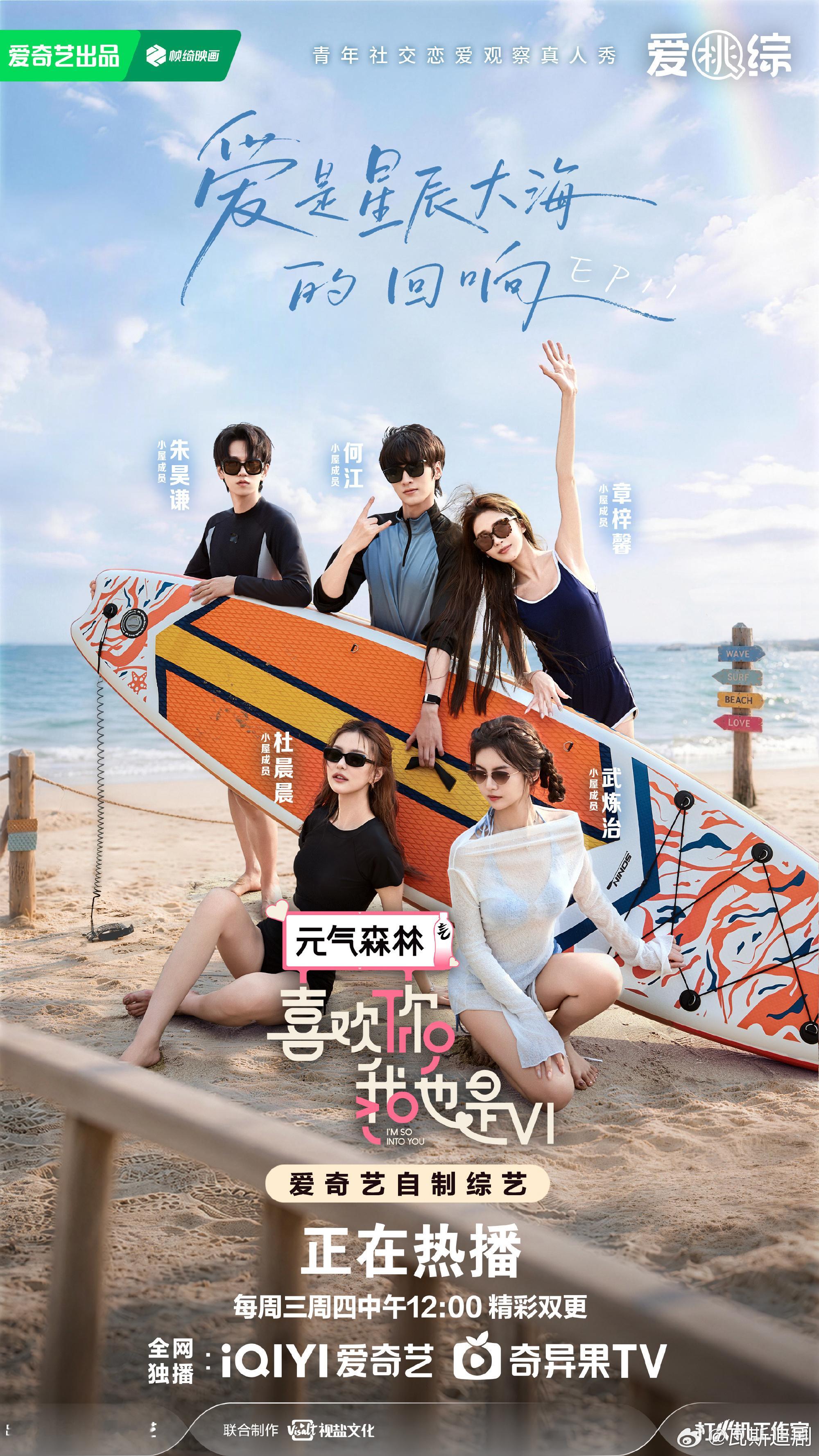 喜欢你我也是6 更新8.12期资源（先后取）第11期 
