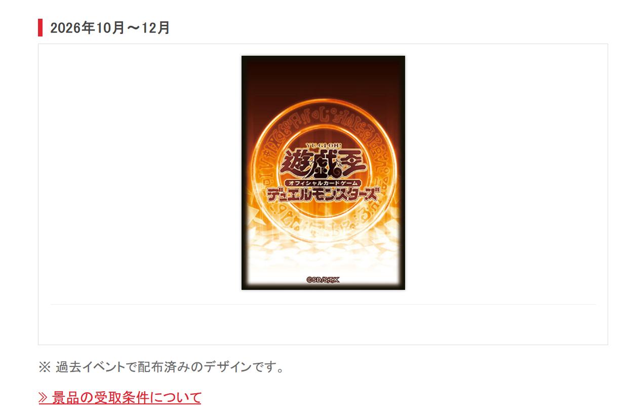 游戏王OCG 26YA 人造人-念力震慑者 10月～12月 DUELIST KI