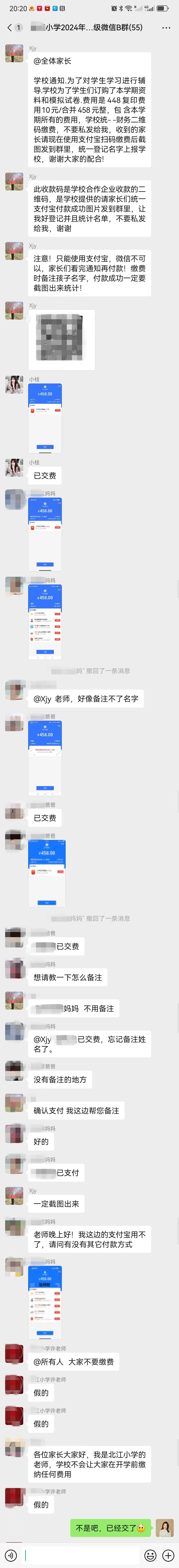 家里有孩子今年上小学的看过来了，又有家长上当受骗，这些骗子真是无孔不入，防不胜防