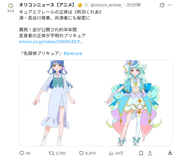 蓝Q居然是帆羽来爱（这个话题已经过去了.jpg）蓝Q的精灵居然是矶部花凛（这是真