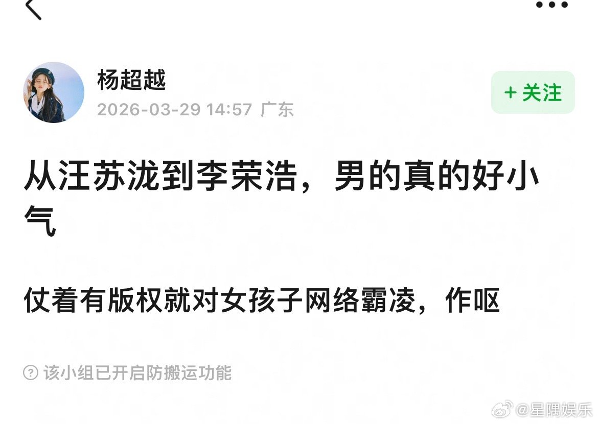 汪苏泷李荣浩被说小气，这合理吗 