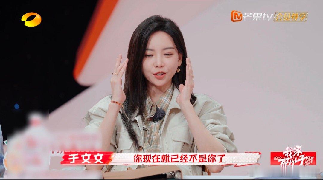 于文文谈如何入戏 融入角色，感受角色的心，于文文这演技，真是让人佩服！ 