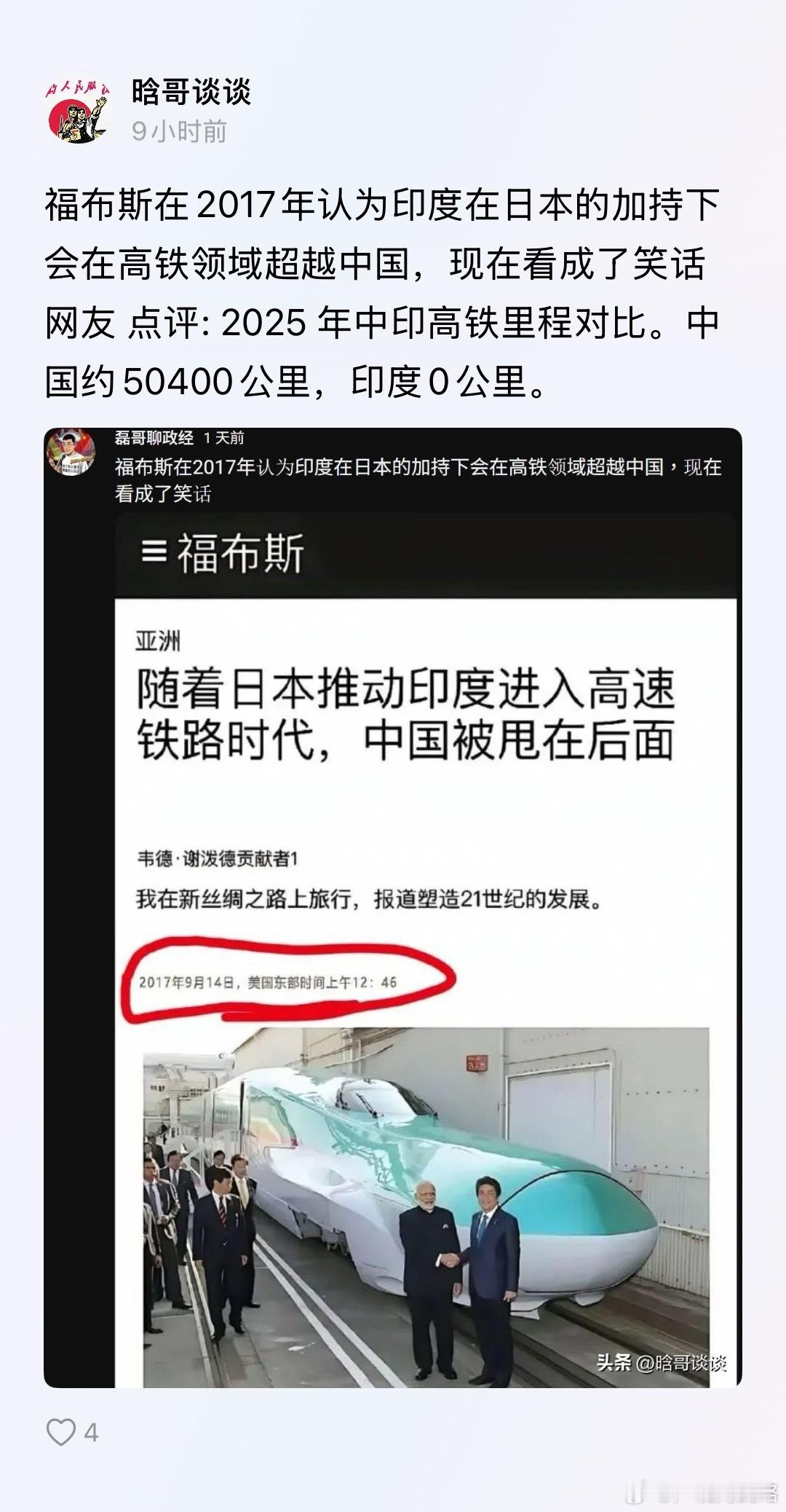 有一说一，三哥这些年真的是被西方国家给忽悠瘸了。 