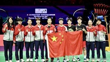 [羽毛球]中国队第十六次夺得尤伯杯冠军
北京时间5月5日，2024年尤伯杯羽毛球