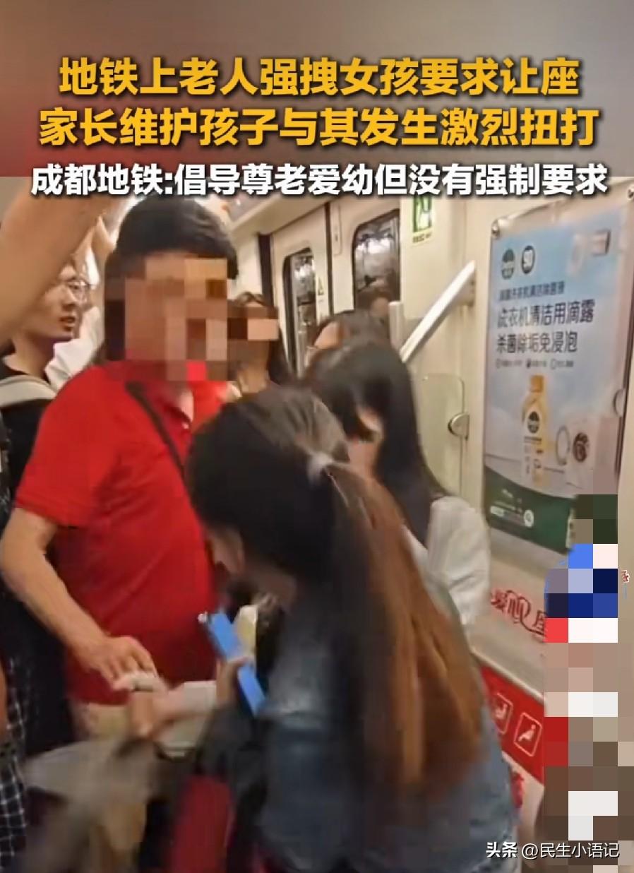 最近成都地铁的一则乘车争议，在网上热度居高不下，无数网友参与讨论，话题特别真实、