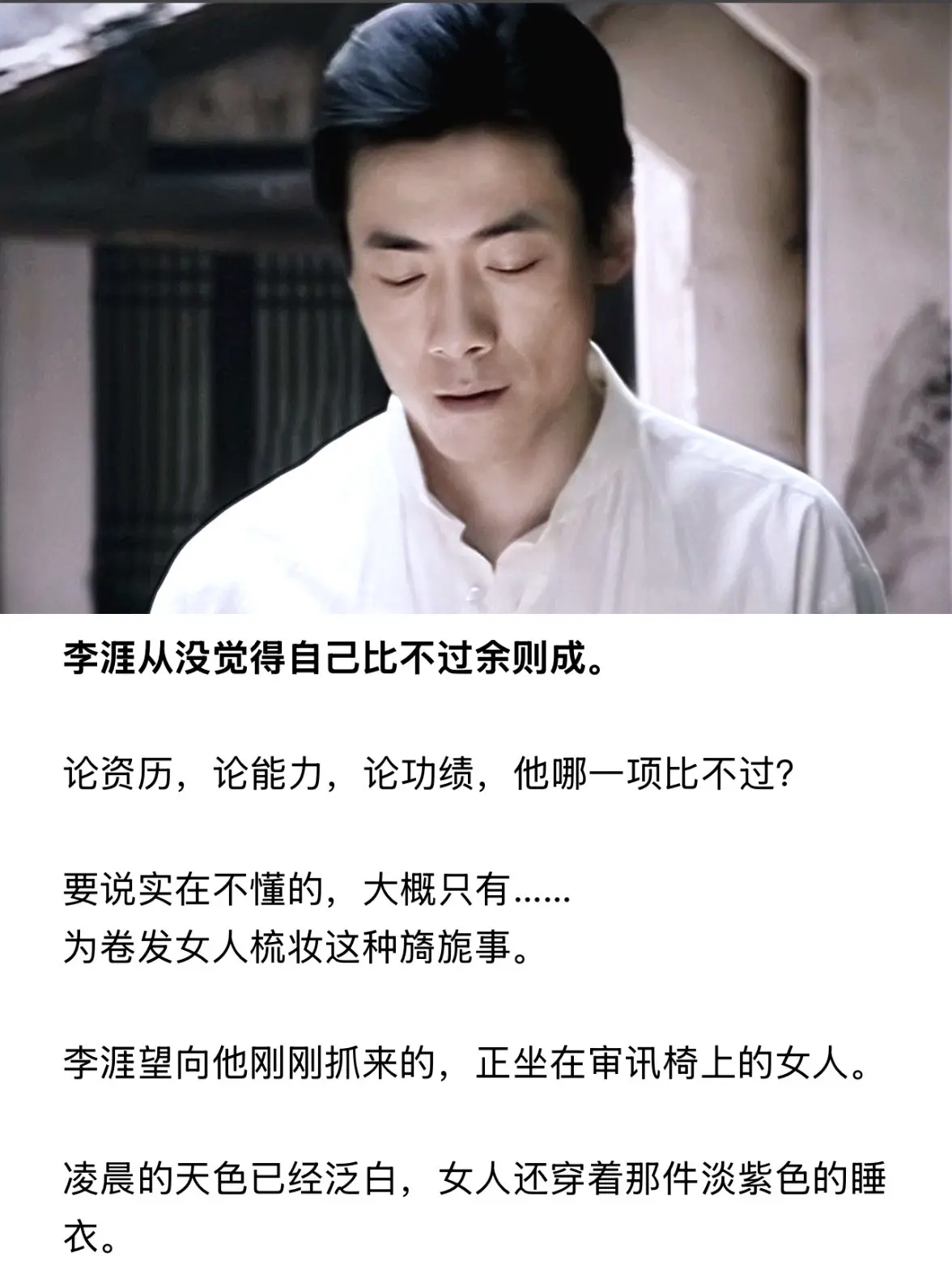 她是翠平，不是谁的战利品。
