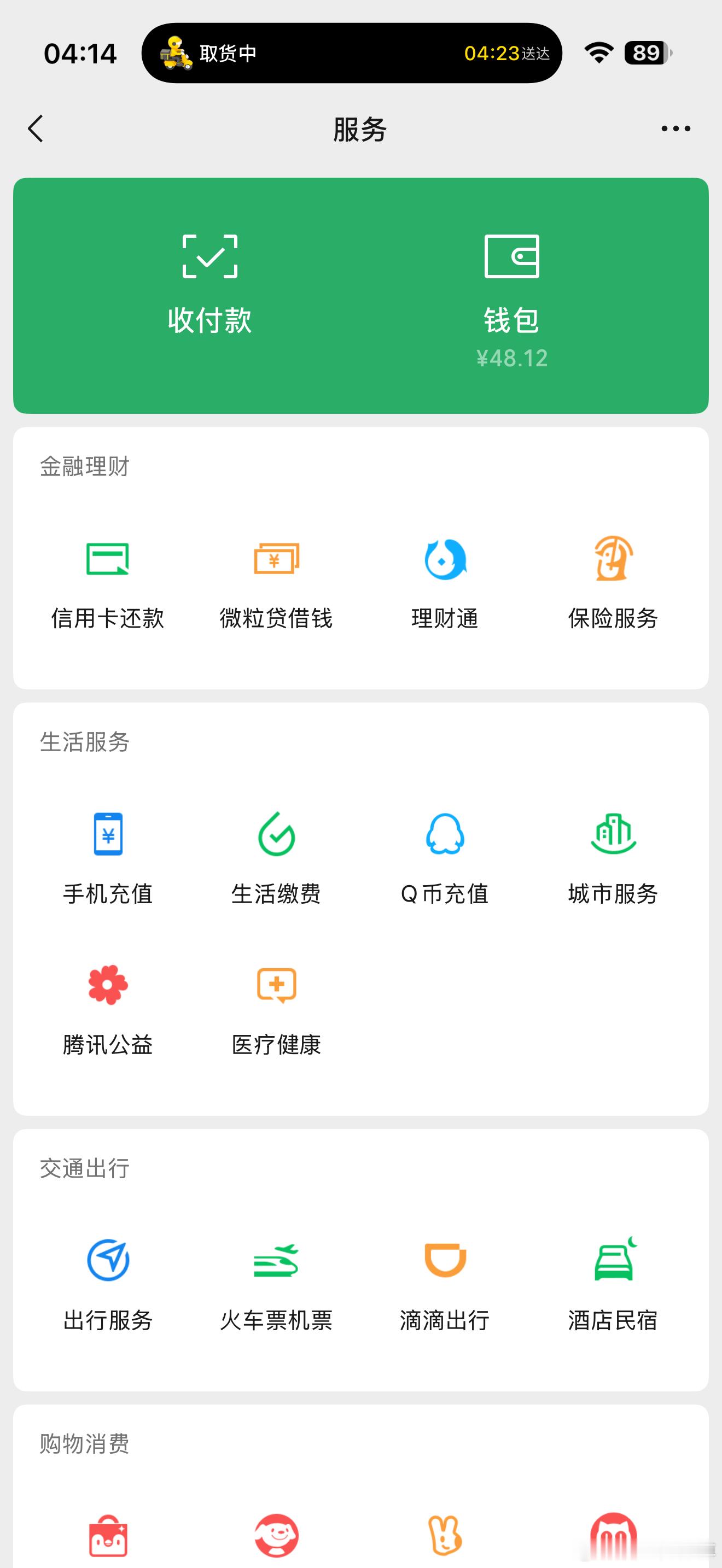 常态 