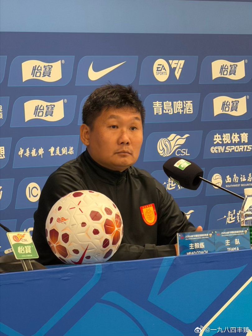 刘建业：最后丢球了，对不起重庆球迷。