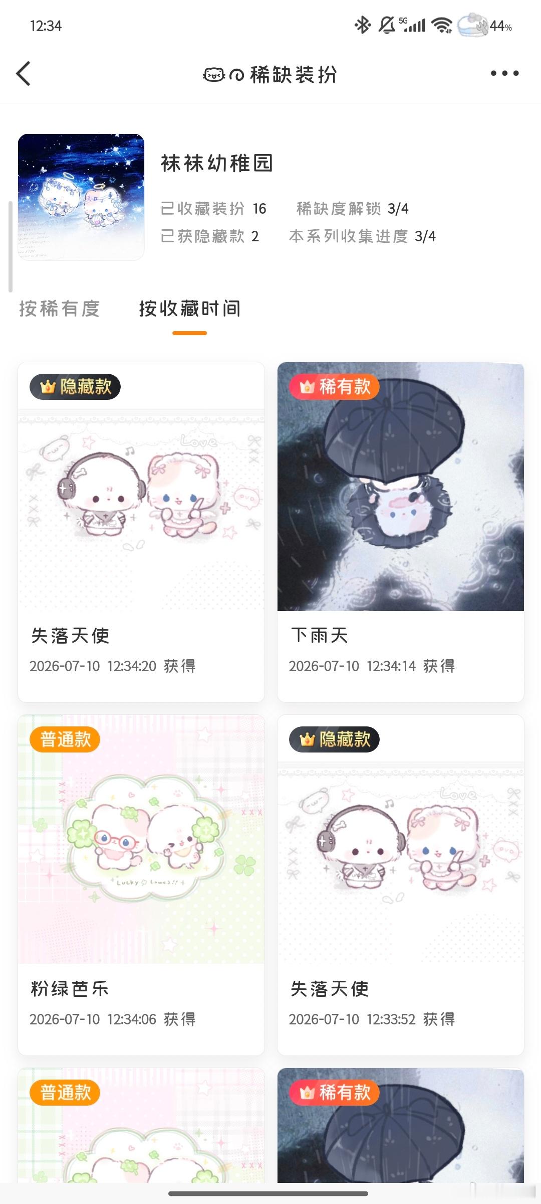 另一个耗12无事发生，刚刚六发力挽狂澜，袜袜你差点吓鼠一个无骨的装扮妹你知道吗 