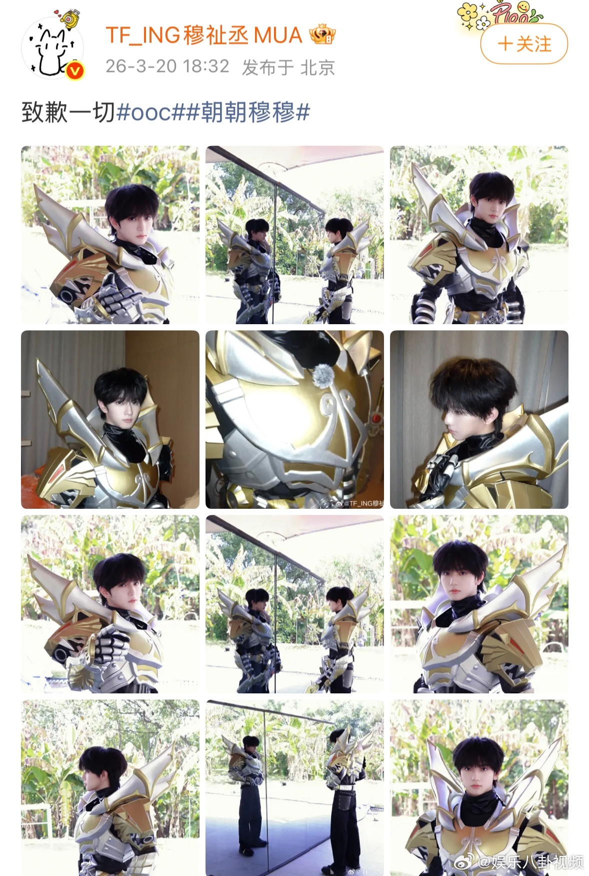 穆祉丞穆祉丞cos帝皇侠先发致歉声明穆祉丞cos帝皇侠先发ooc致歉声明穆祉丞求