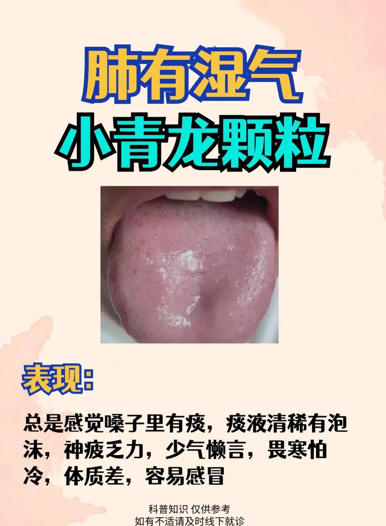 身体的小毛病，可能是五脏有湿气！快来跟我一起了解五脏湿气的表现和调理方法吧！

