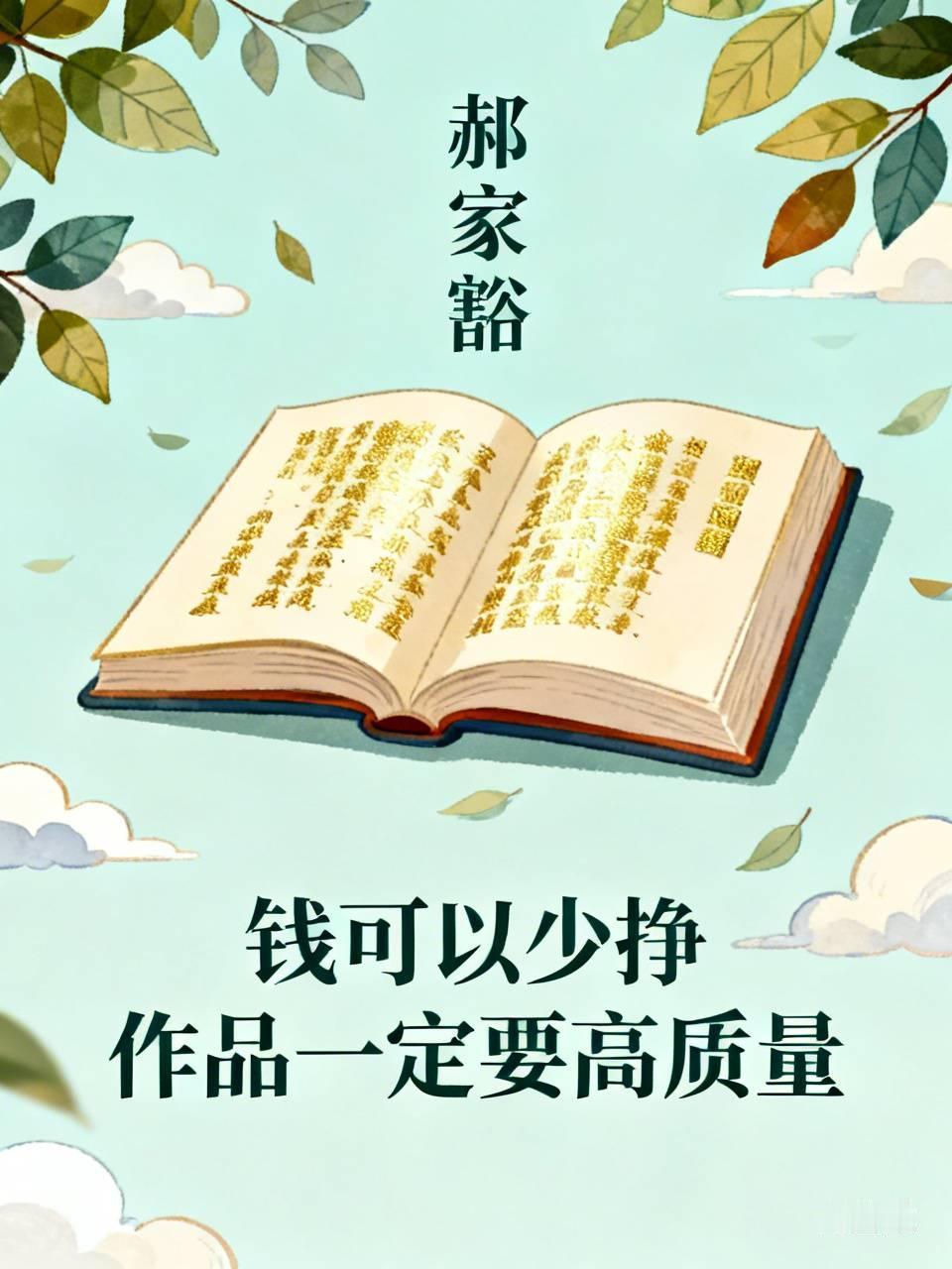 近日，账号“郝家豁”再度成为网络焦点。这个账号是由四名非科班出身的年轻人共同组建