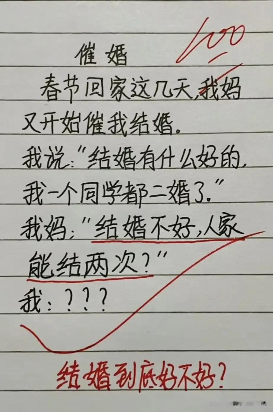哈哈，这些段子真是太搞笑了，越看越想笑，越看越精彩，一条比一条有趣，一条比一条幽