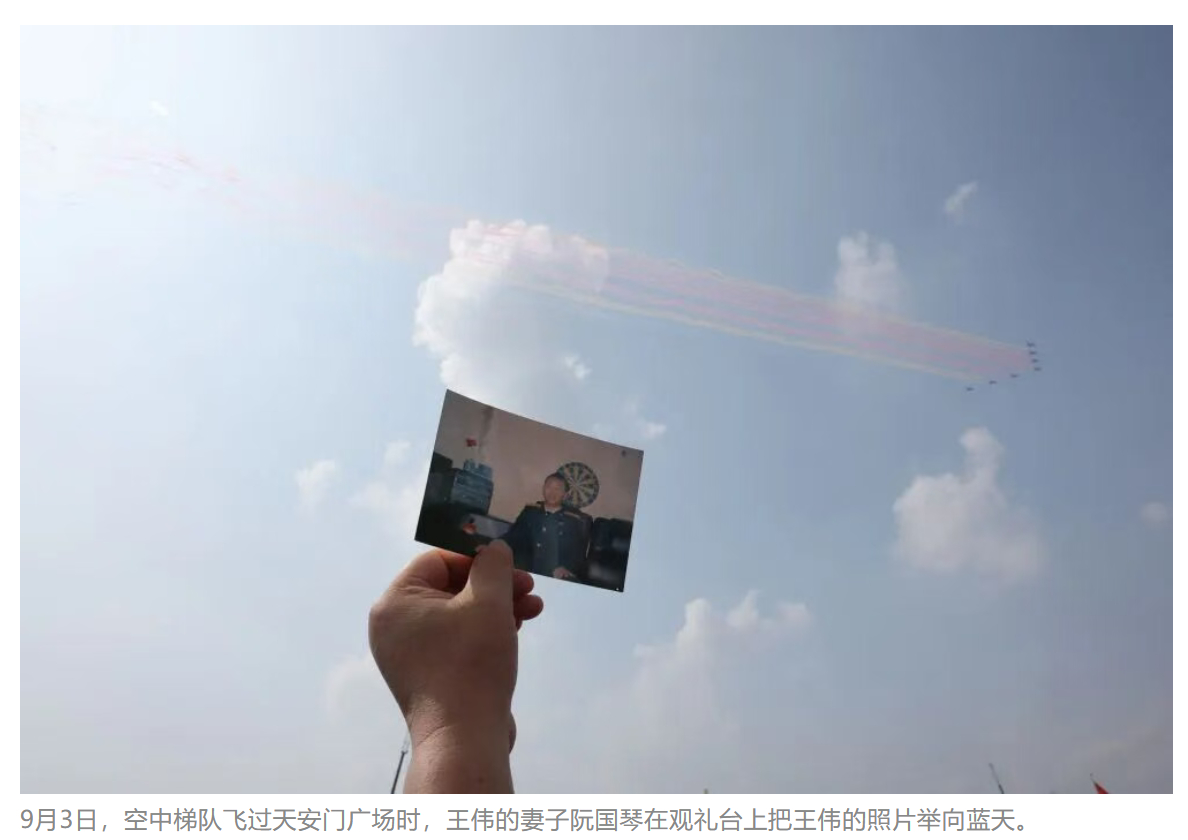 #王伟与战友们再次相聚祖国蓝天#【#王伟和战友们又见面了#】9月3日，纪念中国人