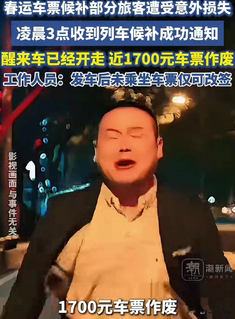 成年人就要为自己的选择负责，
自己选择的后补，自己设置的兑现截止时间，睡着了，难