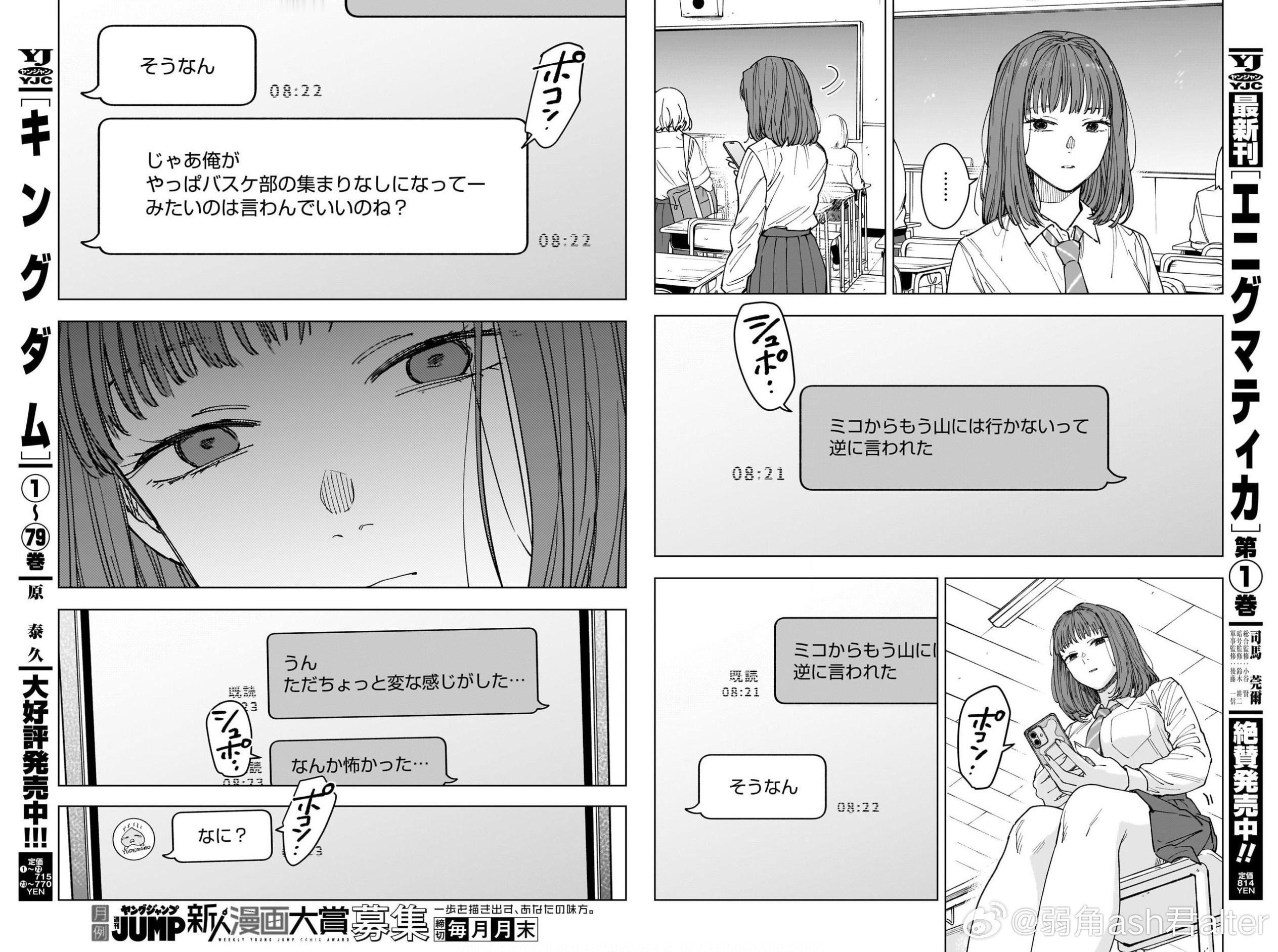 和城里来的龟男打成一片，山里女人，不需要了 