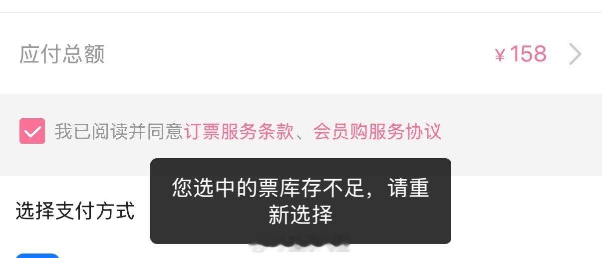 你们不是说不搞月了吗 我票呢 ​​​