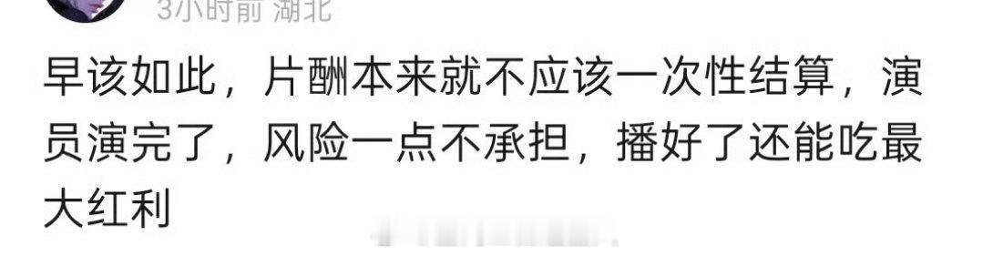 影视寒冬的风吹向了演员片酬，不仅是降薪，还会和剧评级息息相关，要承担剧播出效果带