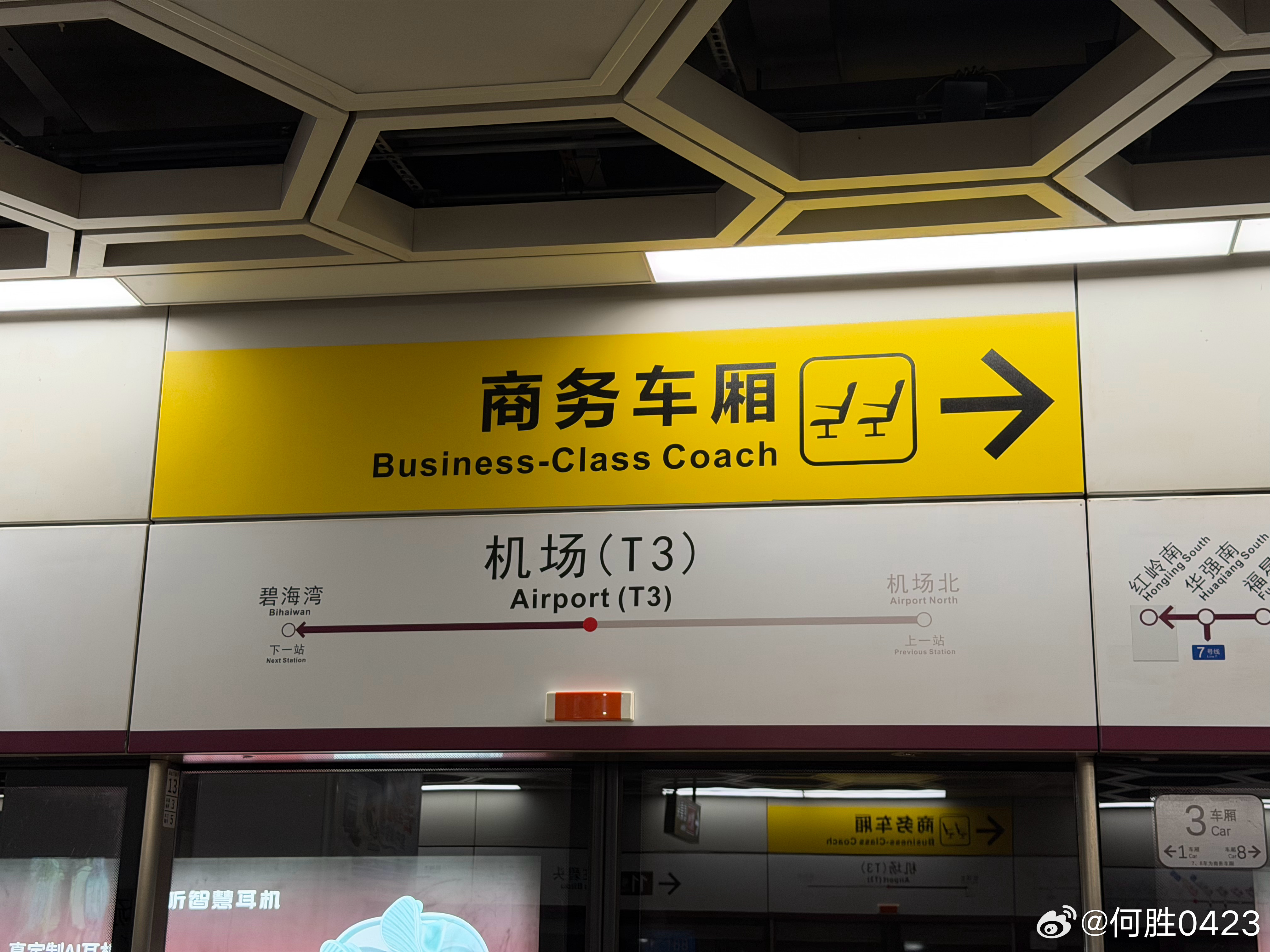 深圳太商务了 深圳·深圳宝安国际机场