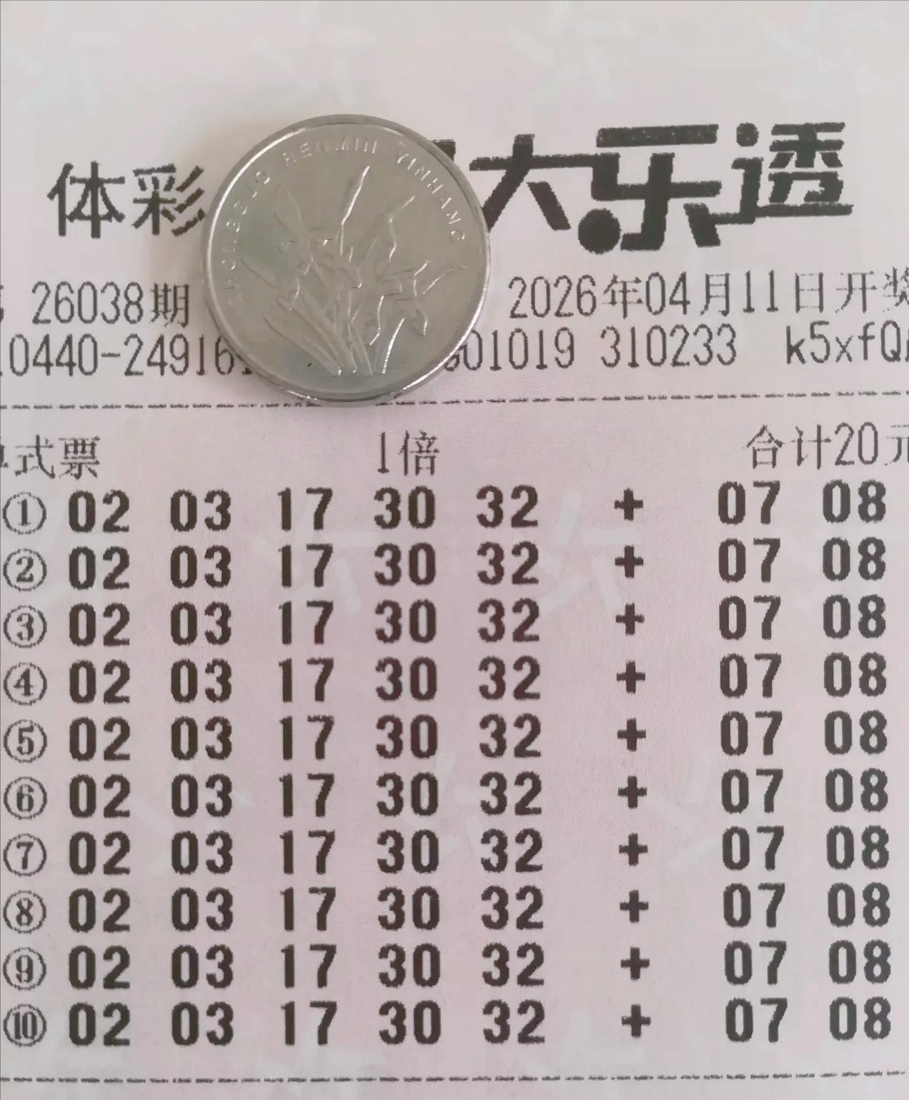 大乐透2026038期的实票，后区选择了07 08连号，和我的想法一致，只不过能