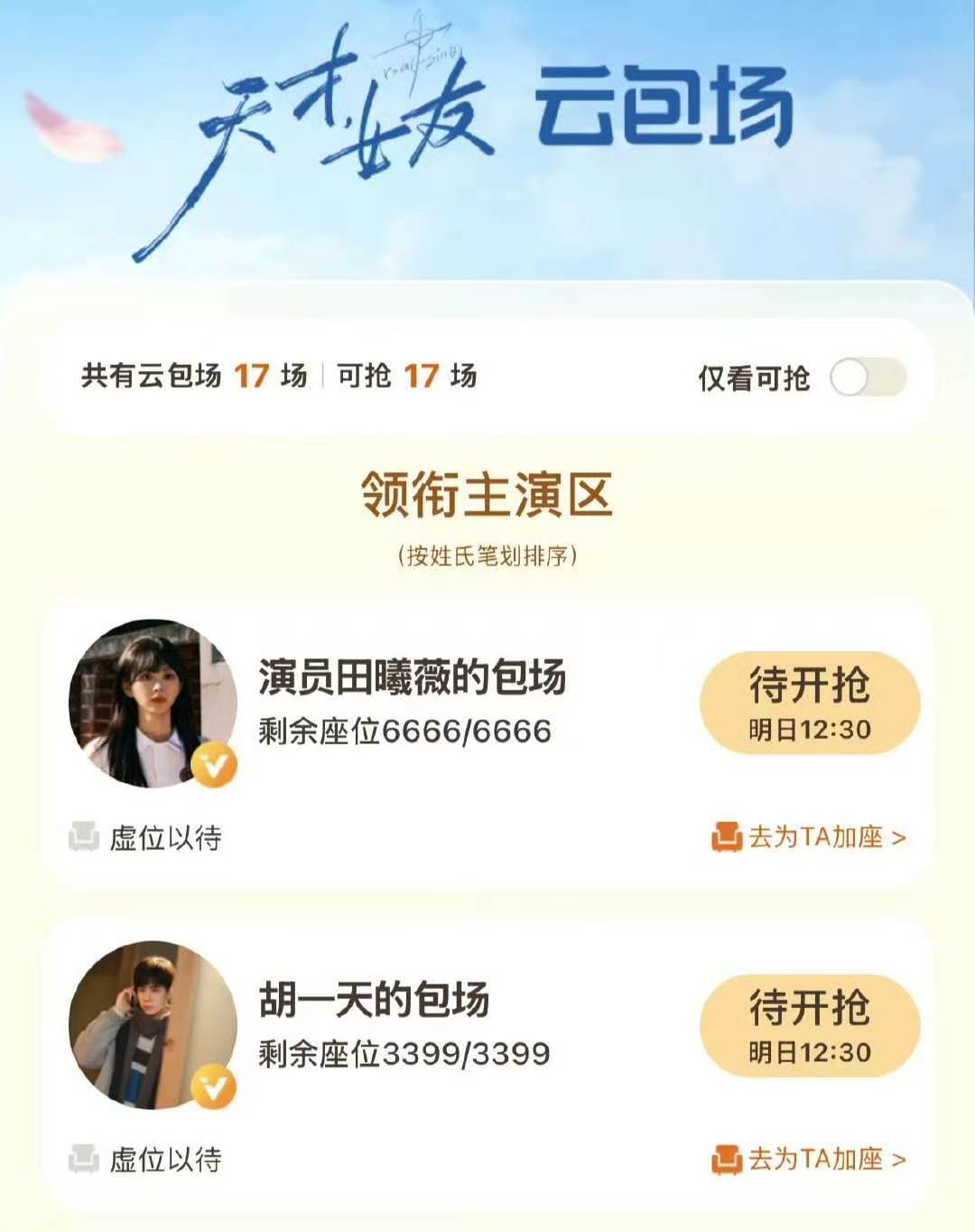 田曦薇天才女友包场 田曦薇云包场天才女友 田曦薇天才女友包场来啦 