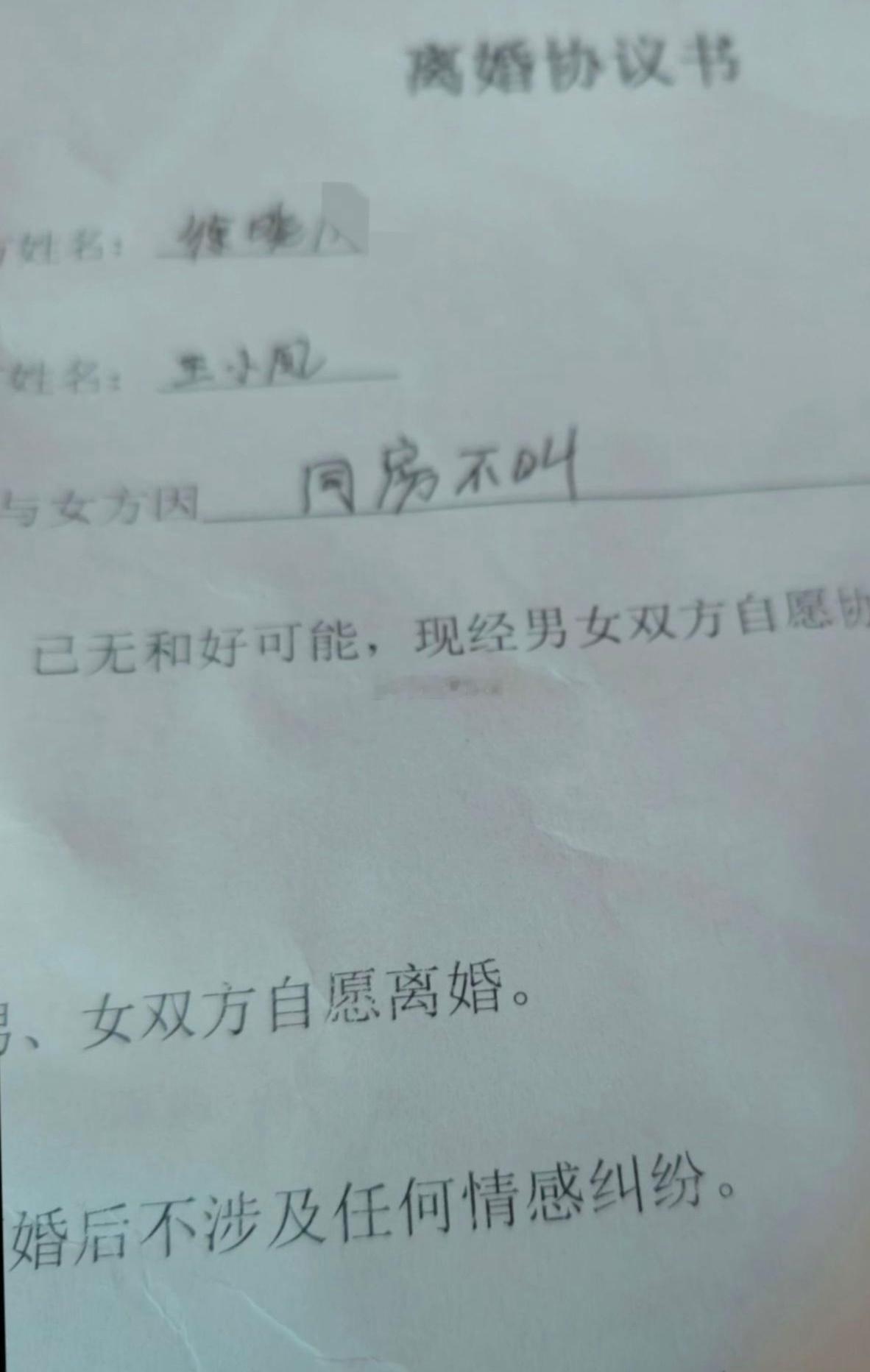 这个离婚理由，相当霸气。