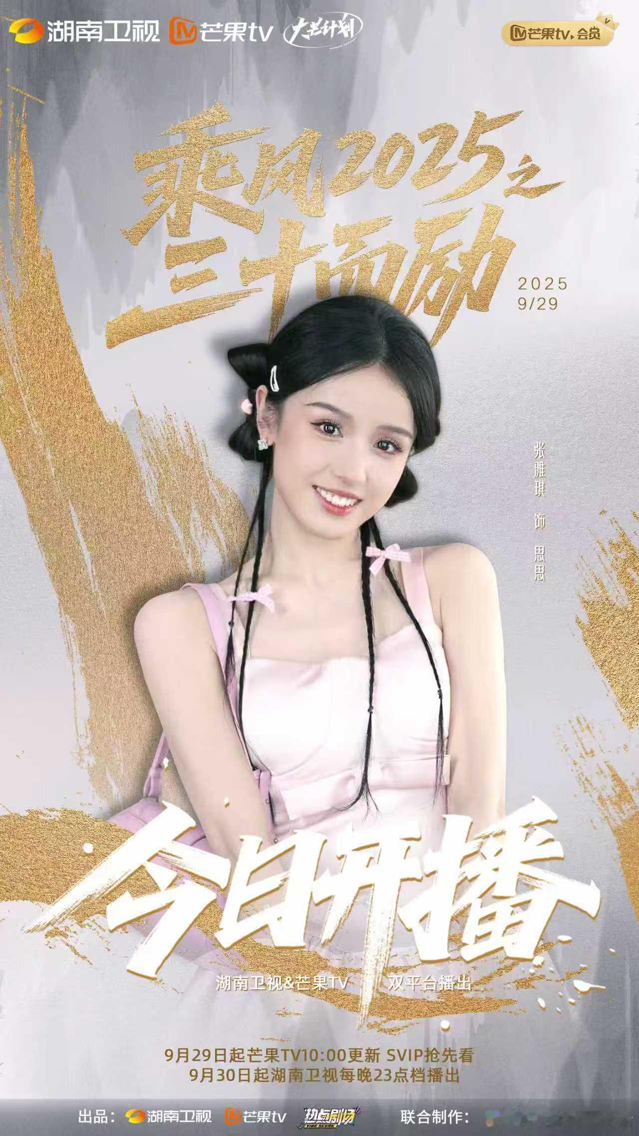 第一次看到这么多明星演短剧 芒果太懂了！把李艺彤、黄英这些浪姐熟脸凑到短剧中，从