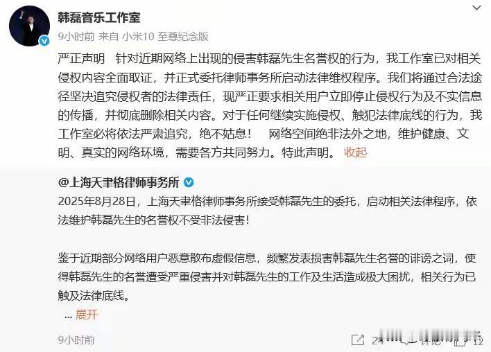 如果道歉有用的话，要法律干嘛？

造谣歌手韩磊出轨事件当事人道歉：此前发布的“韩
