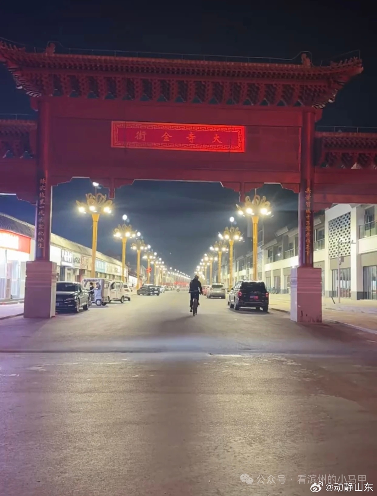 滨州一商业体“开放”后反差太大来源：看滨州的小马甲十一长假前，滨州惠民县大寺金街