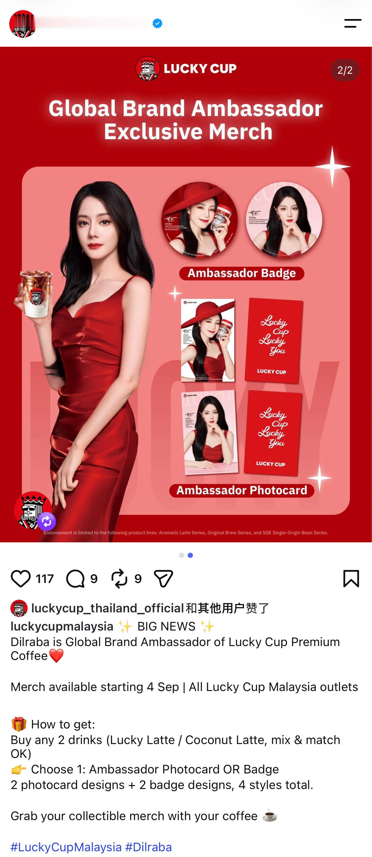 【幸运咖更新】马来西亚品牌官方在其他平台分享了全球品牌代言人相关幸运咖臻选咖啡全