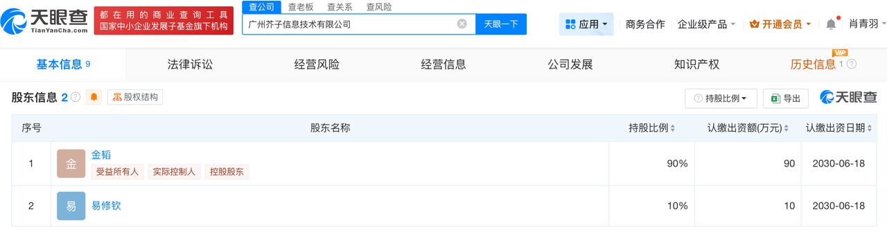 揭秘阴阳师前负责人创业公司
阴阳师前负责人新公司含游戏开发业务网易阴阳师负责人离