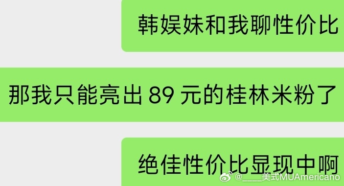 超绝性价比89元 