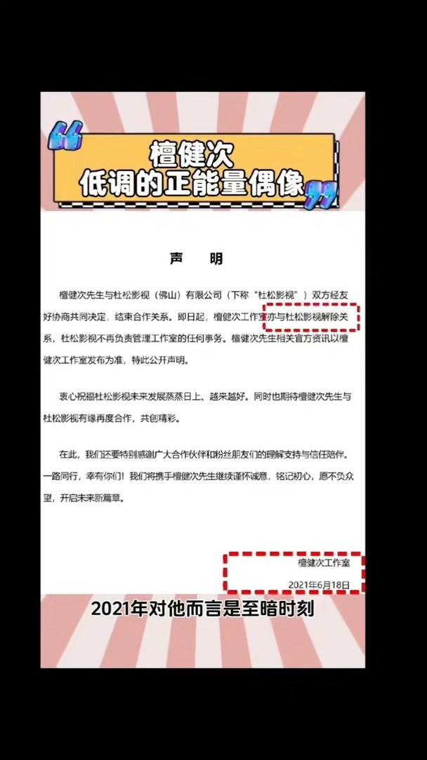 檀健次又默默的做好事了正能量的文艺工作者值得大家学习檀健次向湖北捐赠物资檀健次檀