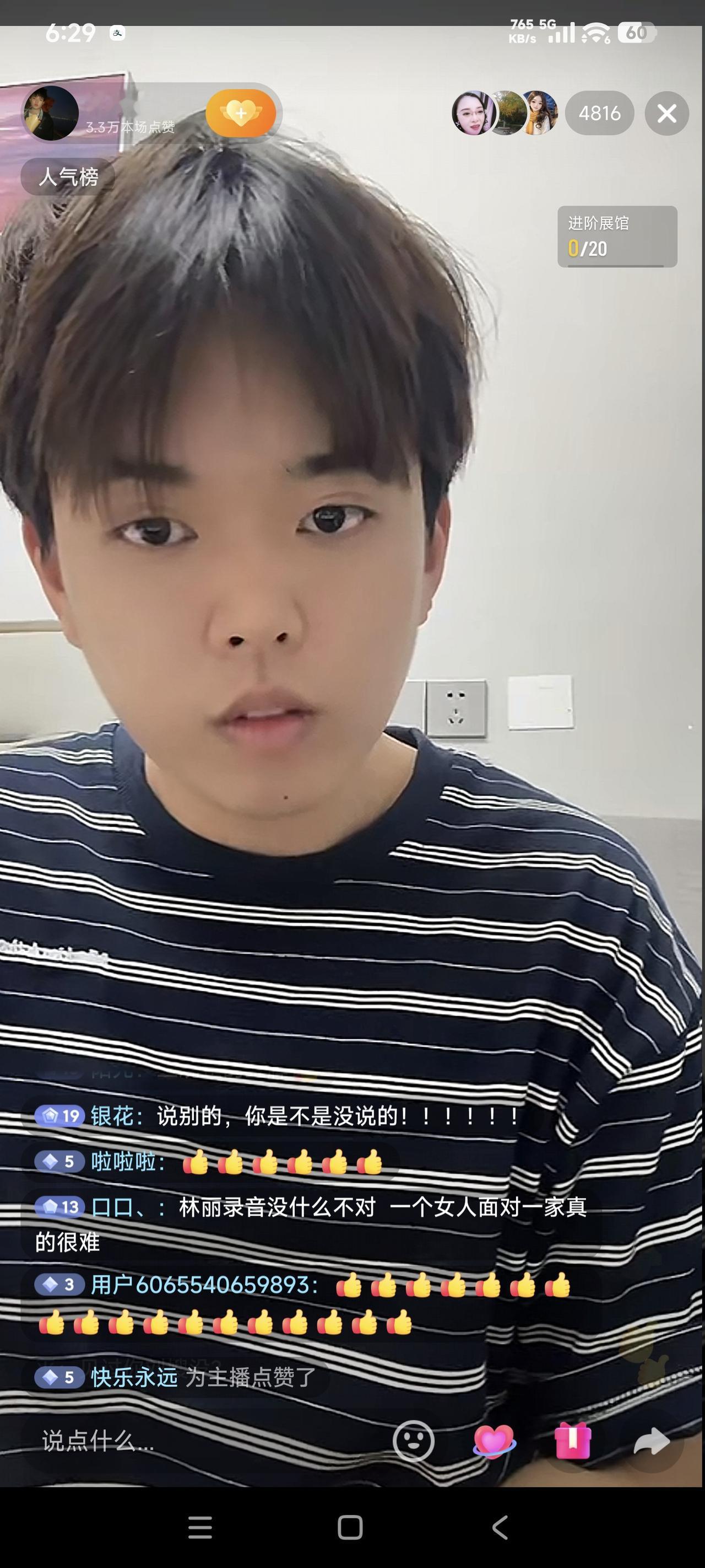 厉怀远堂弟开播网友满足他1个心愿
关于厉怀远和林丽的事他是这么回答的

6月15