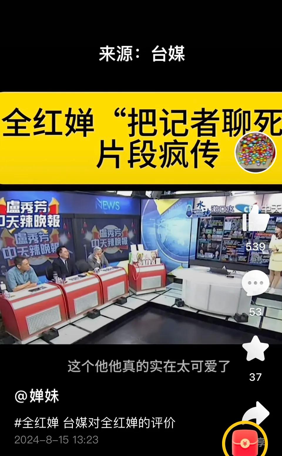 台媒聊全红婵。
他们对全红婵更多的是包容和欣赏，包括全红婵怎样把记者聊死，他们欢