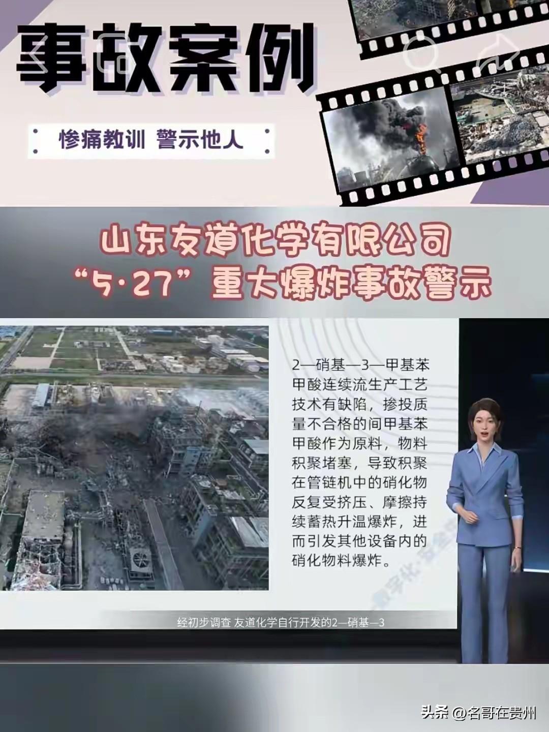 重磅！高密爆炸调查结果公布，全链条失守，多人被刑拘！

刚刚，官方通报出来了！山