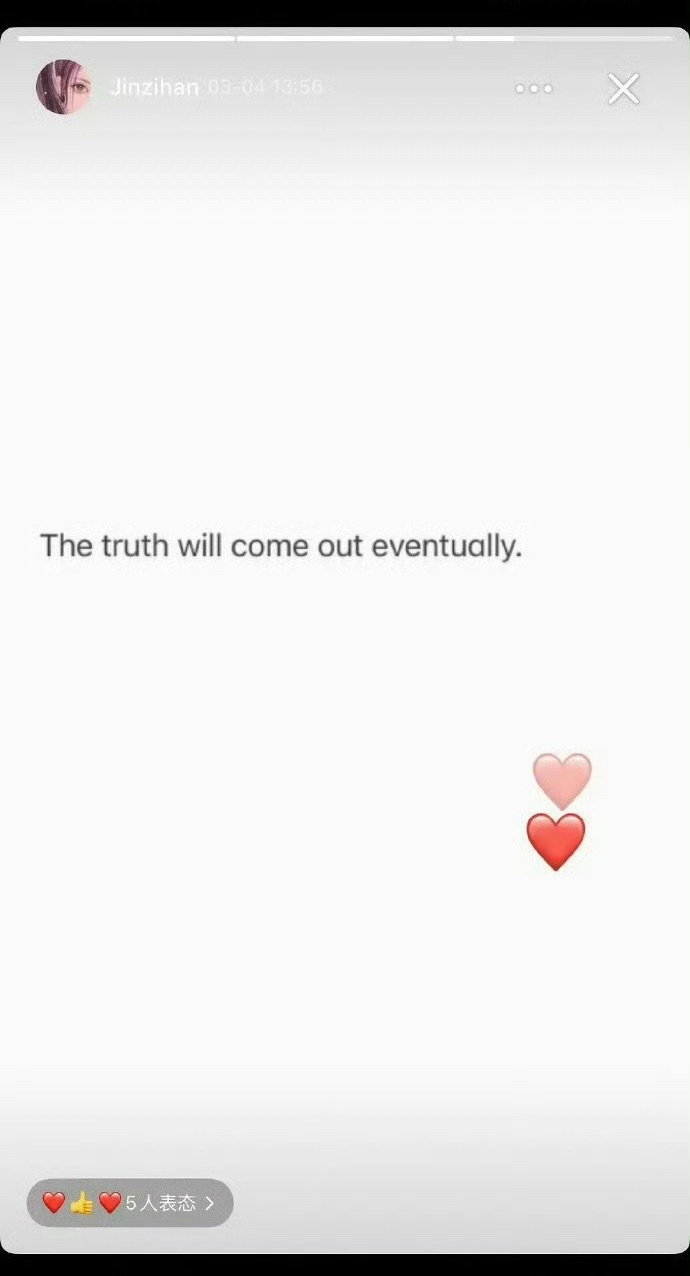 金子涵再次提到了蔡徐坤，还说了王富二代相关，并晒了一张“我正发送求救信号”的音乐