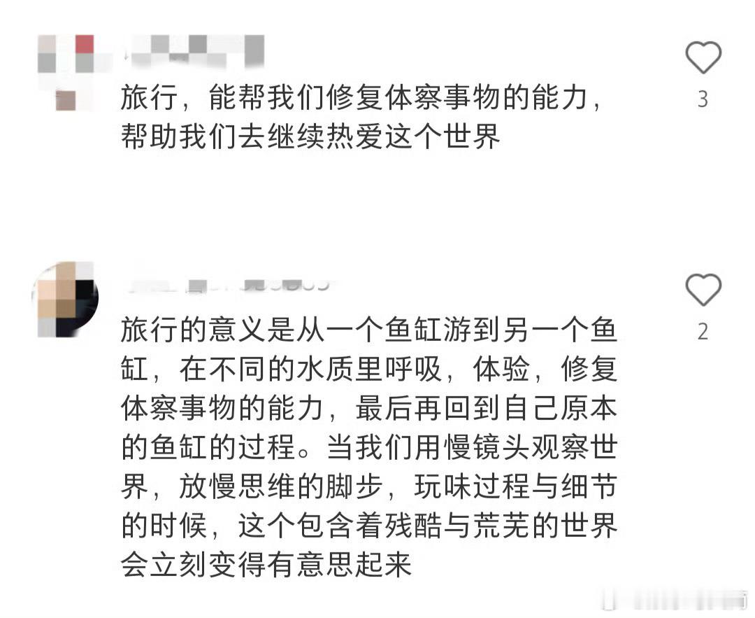 请假羞耻 不配得感 把“工作离不开我”当枷锁？杨天真这剂良药太及时！打破“不配得
