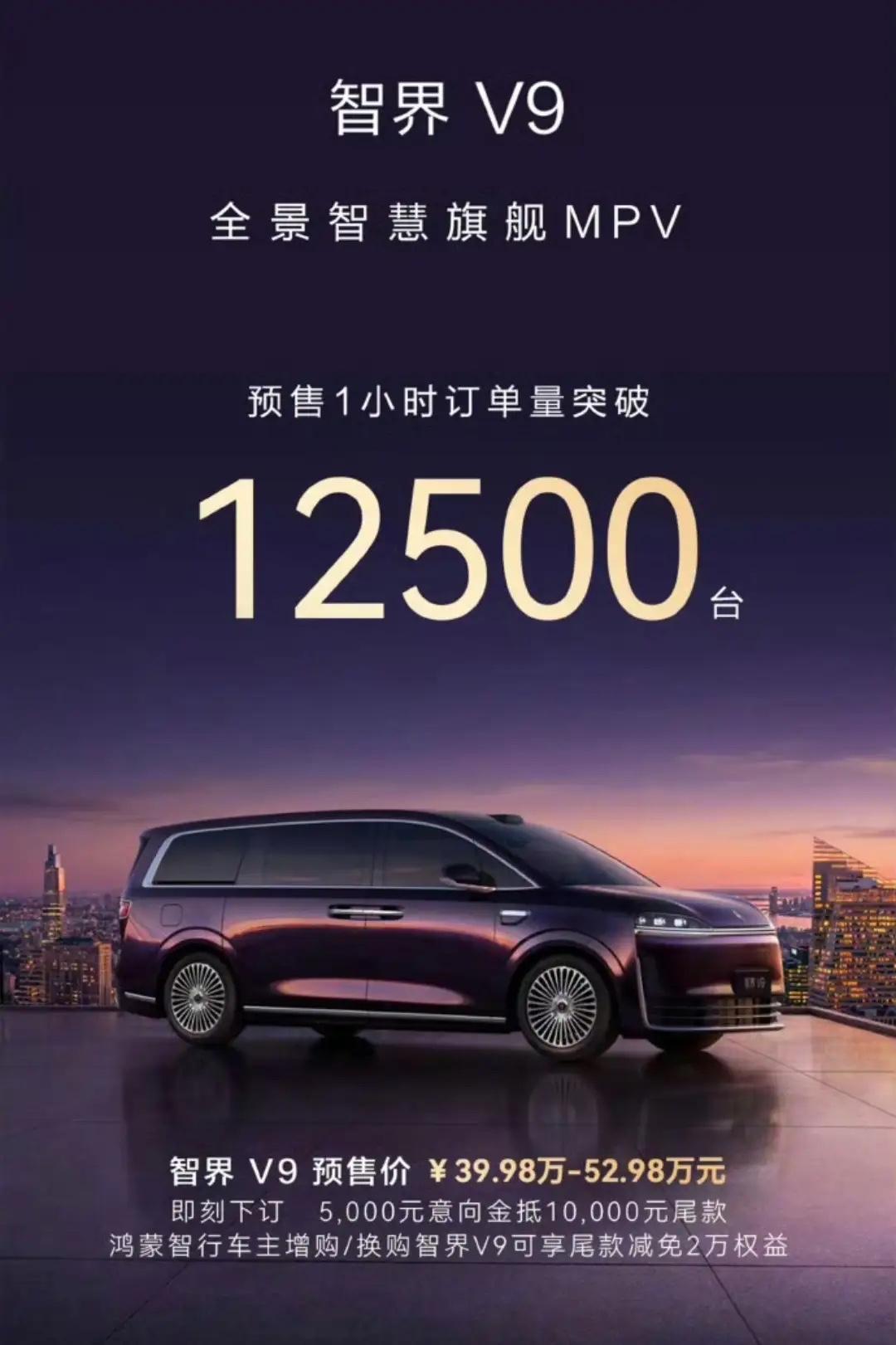 当多数MPV还在用“冰箱彩电大沙发”定义豪华时，智界V9悄悄把重点转向了耳朵——