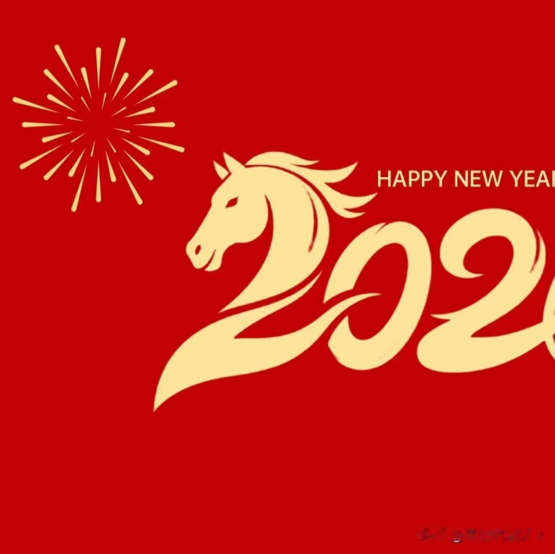 不是迷信！大年初一“三不做”，照着做，马年日子稳得住马到成功。

大年初一，是马