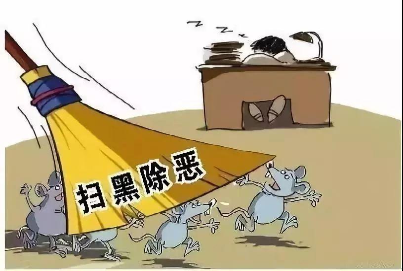 国家扫黑除恶，应该重点打击哪些势力？
1、养狗的人。现在的养狗人目无国法，让狗随