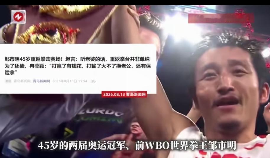 邹市明年轻的时候拼搏下的两亿财富，听信老婆冉莹颖的话，投资失败，还欠下一屁股的债